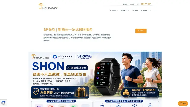 Homepage of spinsurance.co.nz